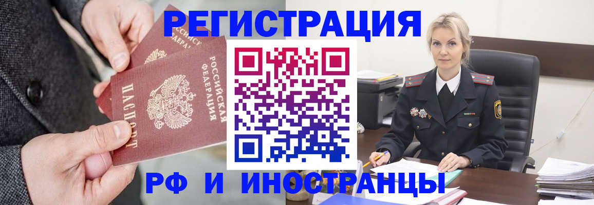 регистрация в Скопине