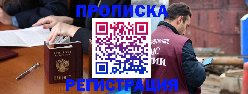 временная регистрация адрес в Скопине